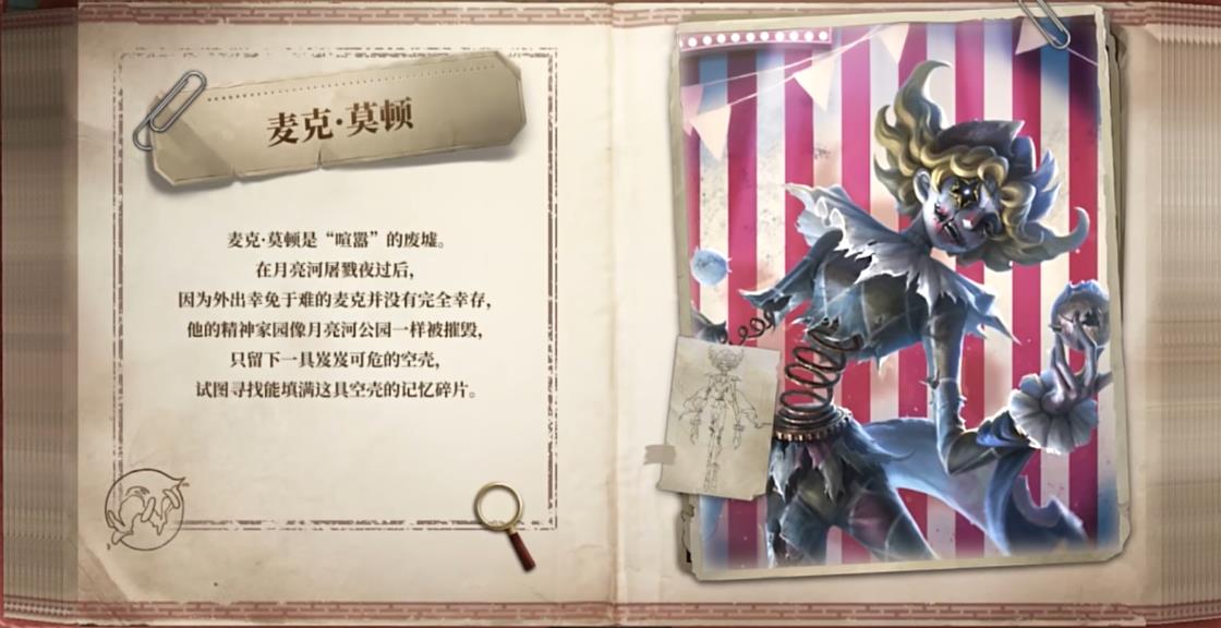 第五人格喧嚣有哪些技能效果