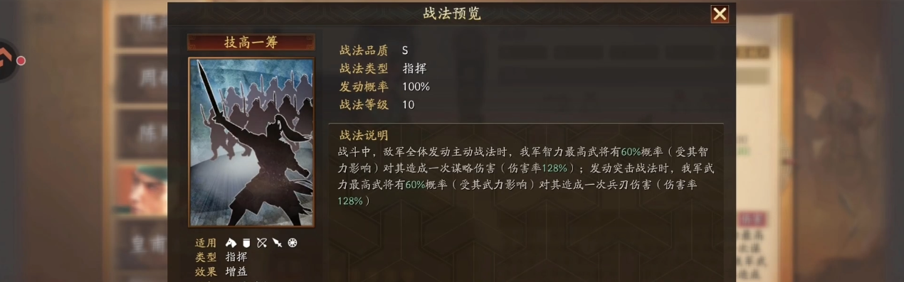 三国志战略版苏信和陈翊哪个更强