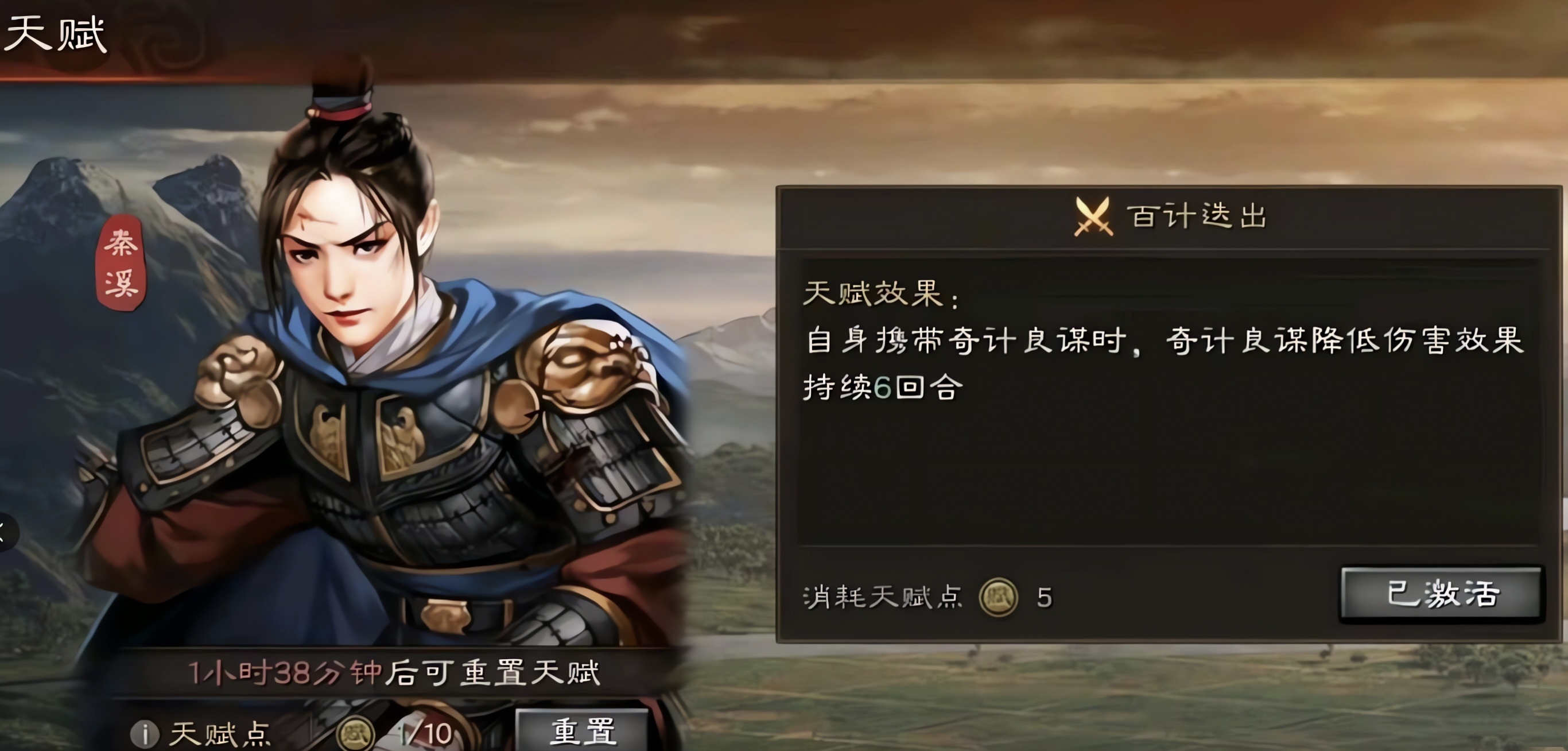 三国志战略版奇计良谋对各队有什么影响