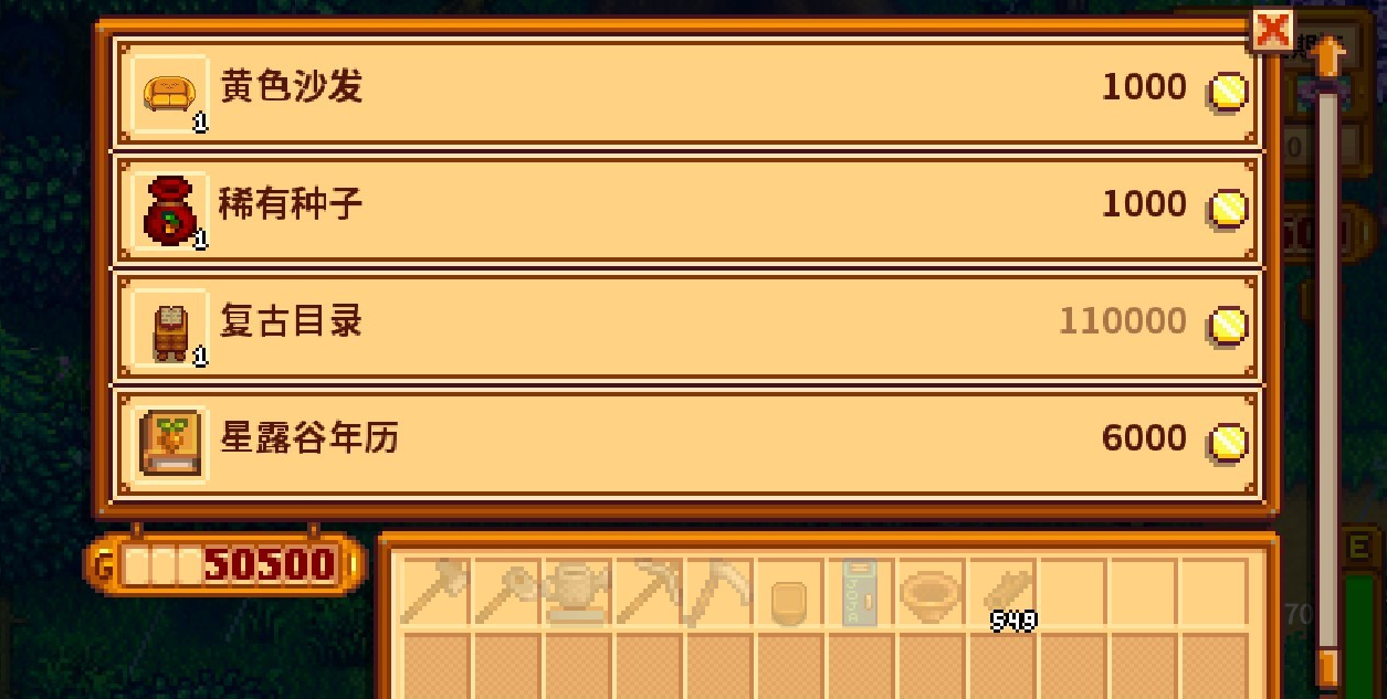 星露谷物语常见的装修目录有哪些