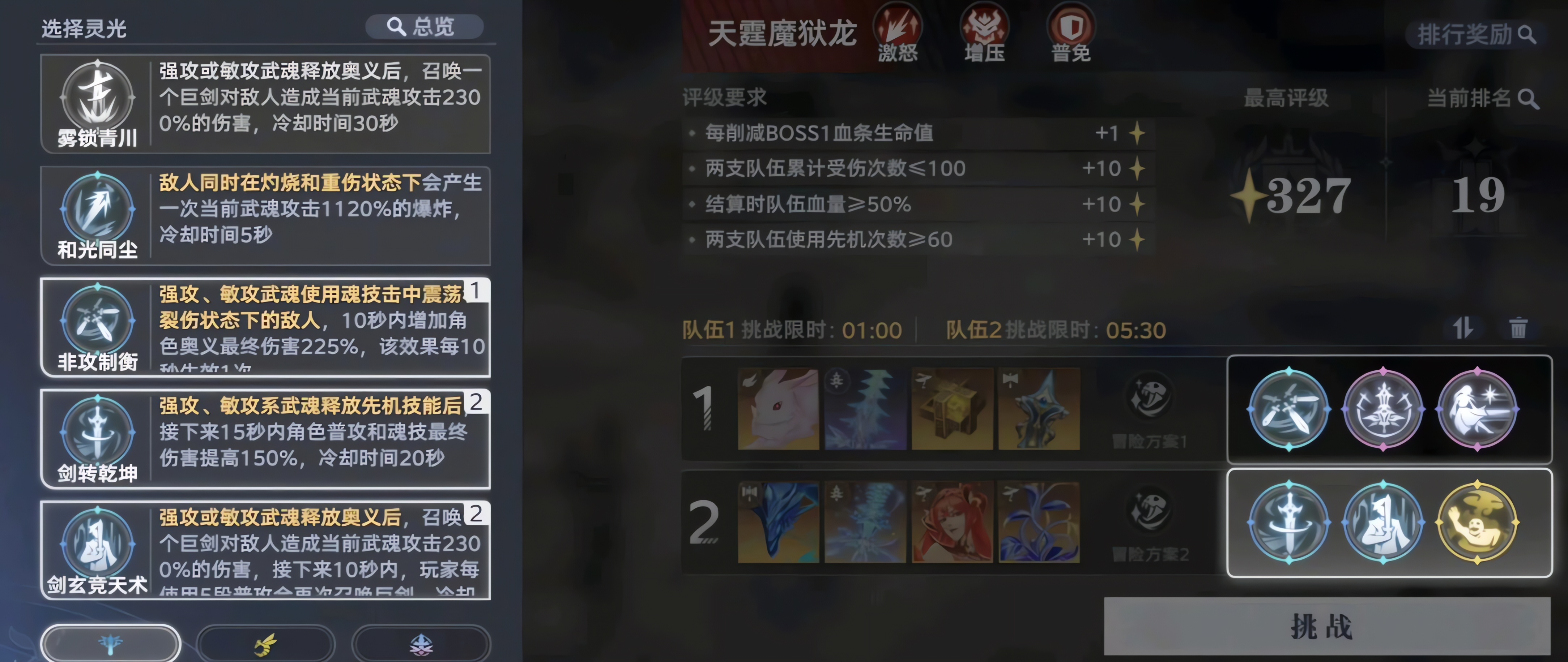 斗罗大陆猎魂世界拟魂淬体四关怎么玩