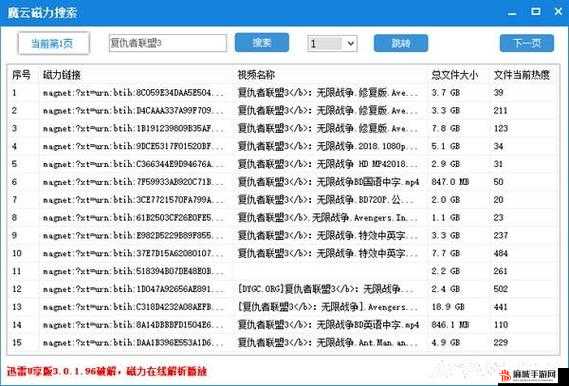 btkitty 专业 bt 种子搜索神器：优质资源轻松找
