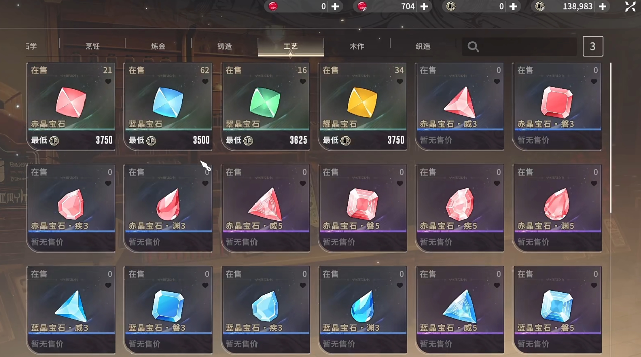 星痕共鸣装备怎么精炼镶嵌和重铸