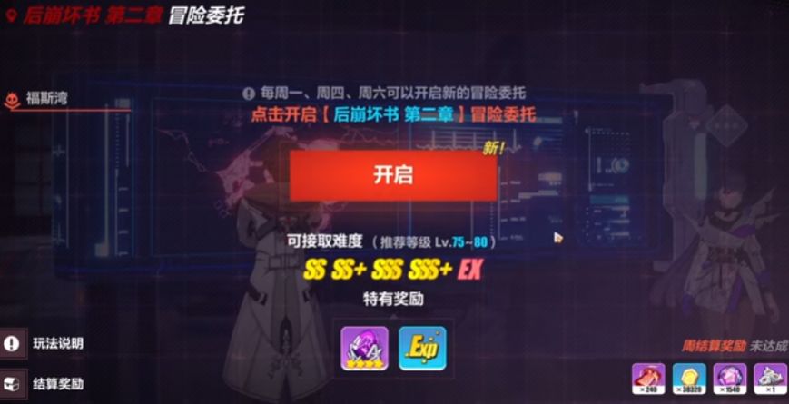 崩坏3体力如何使用