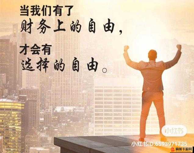 随时随地都能干的世界：探寻无限可能与自由创造
