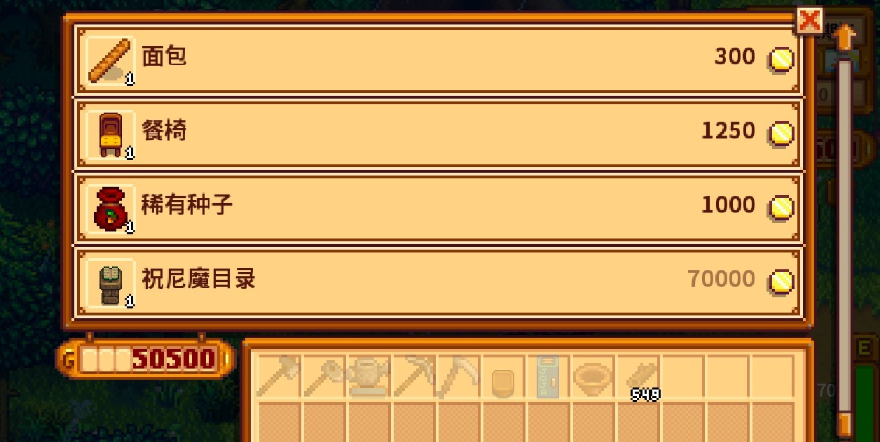 星露谷物语常见的装修目录有哪些