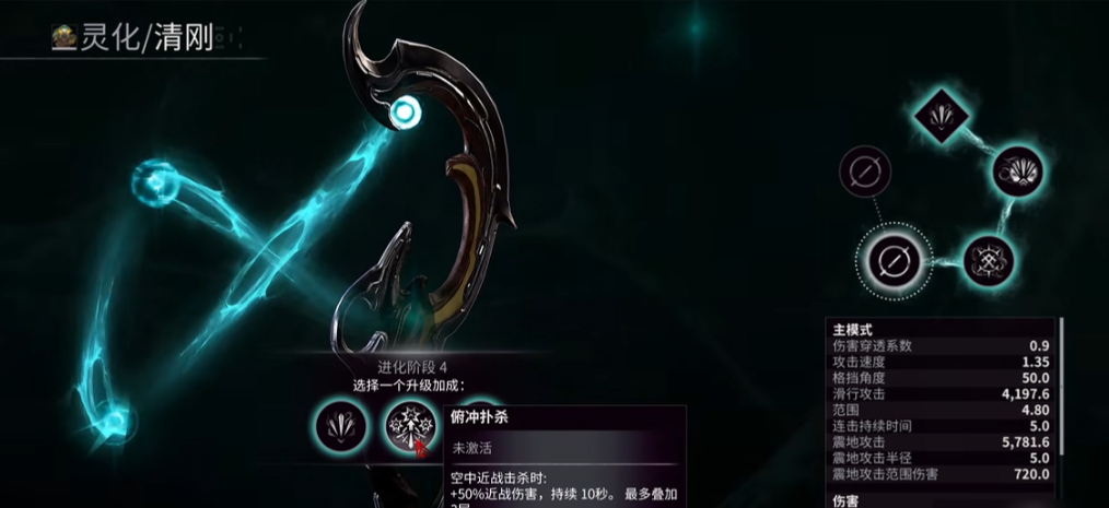 星际战甲如何速刷内源之力