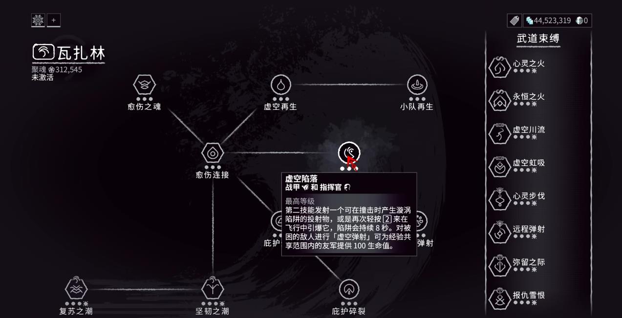星际战甲指挥官专精体系有什么用