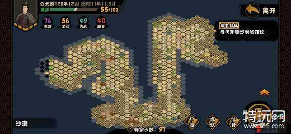 无悔华夏张骞传，全成就解锁攻略及详细方法指南