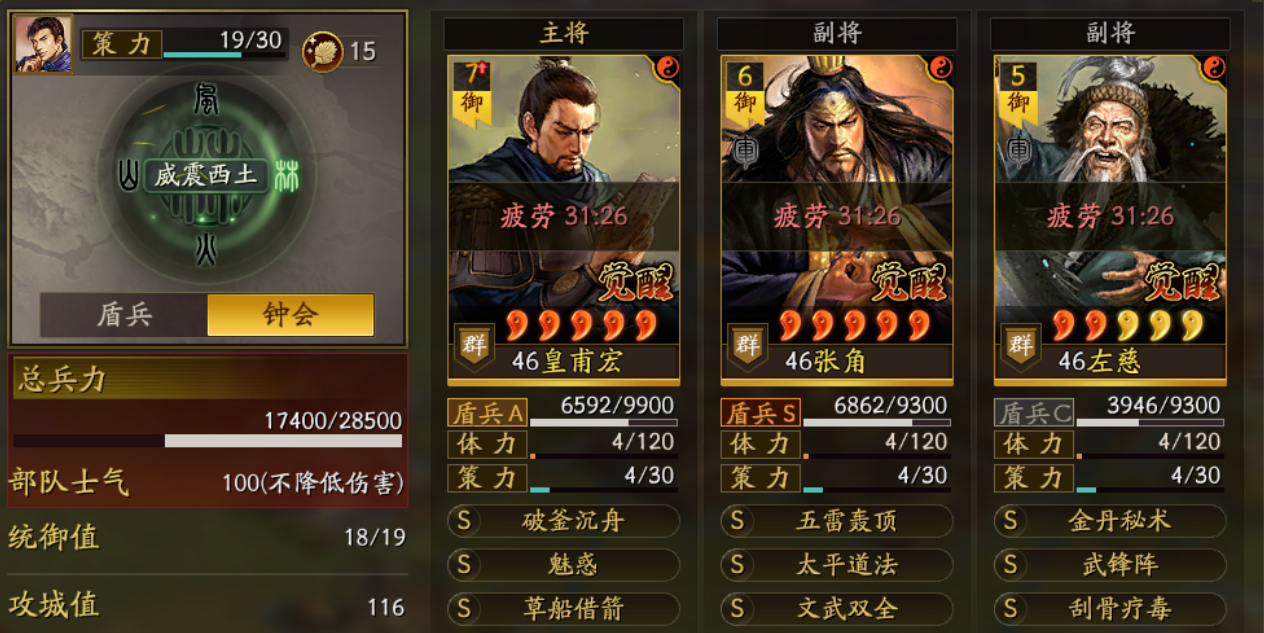 三国志战略版都尉妖星盾有哪几种玩法