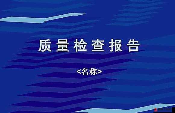 揭秘精产国品一二三产品：深度剖析其特点与优势及市场影响力