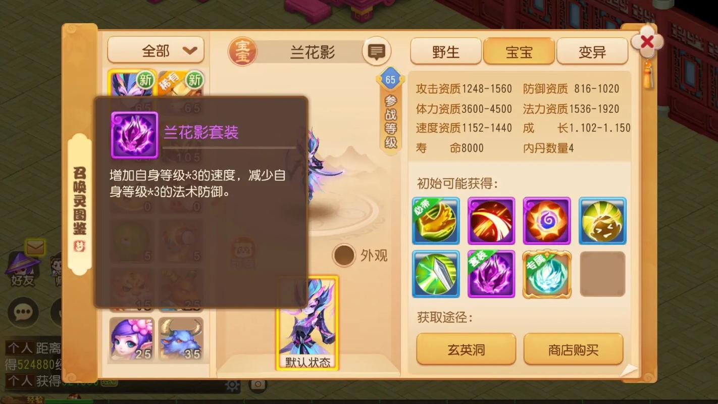 梦幻西游手游兰花影值得培养吗