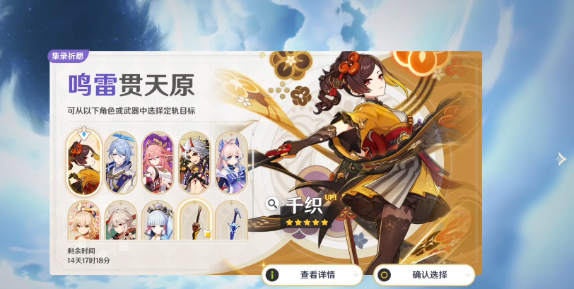 原神集录祈愿卡池抽取规则是什么