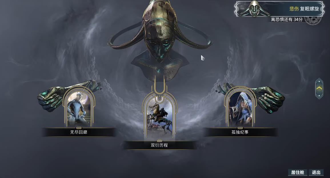 星际战甲漂泊者内源之力优先加点哪个