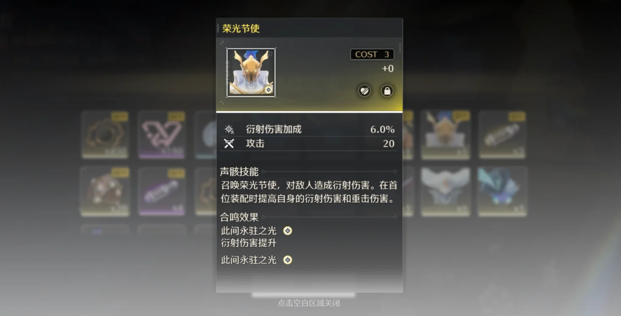 鸣潮好用的3C声骸有哪些