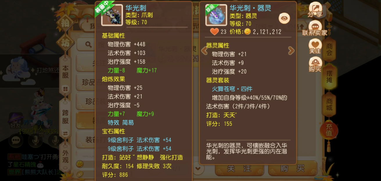梦幻西游手游法系器灵该怎么选