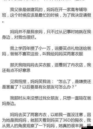 第十章：生母回归，小城的秘密逐渐揭开