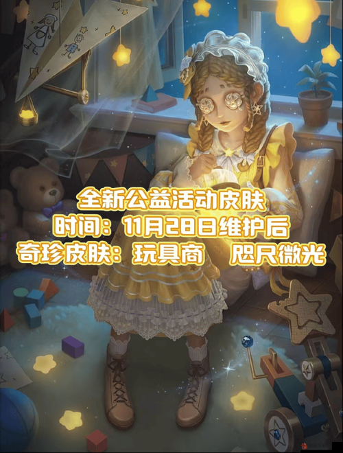第五人格圣诞夜之谜，解谜沙龙与时尚盛宴