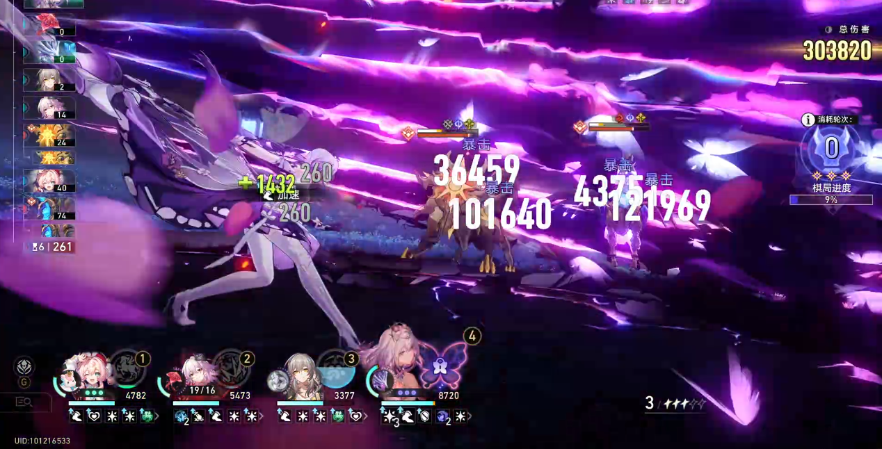 崩坏星穹铁道异相仲裁难度高吗