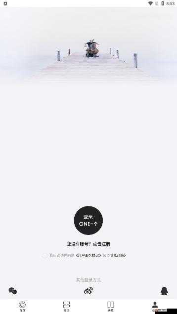 one 致敬韩寒新入口 2023：开启全新探索之旅