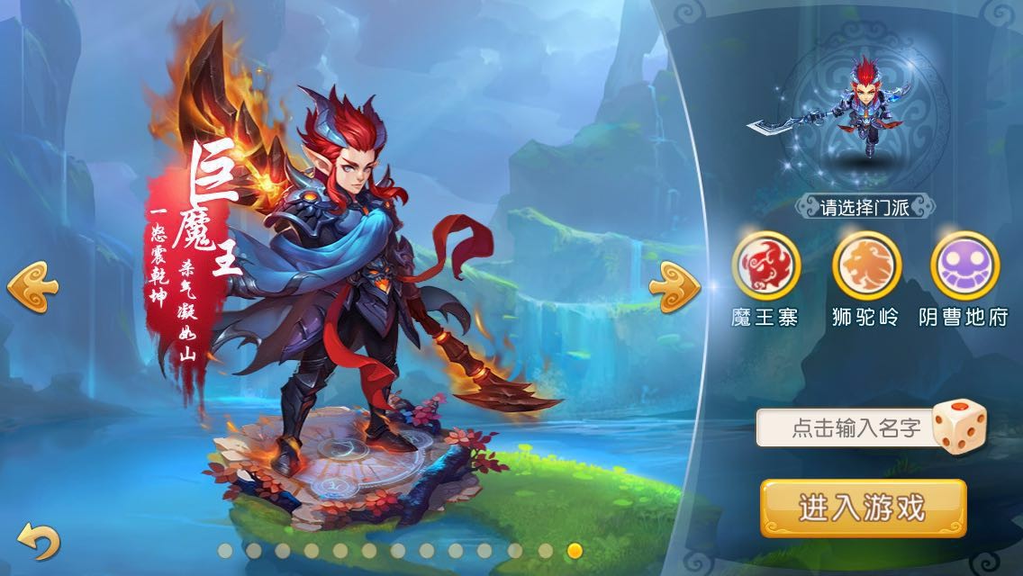梦幻西游手游新区选什么门派好