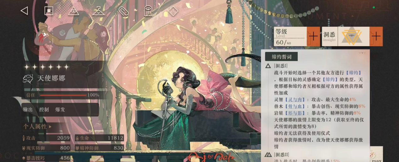 重返未来1999狂想伊索尔德强度怎么样