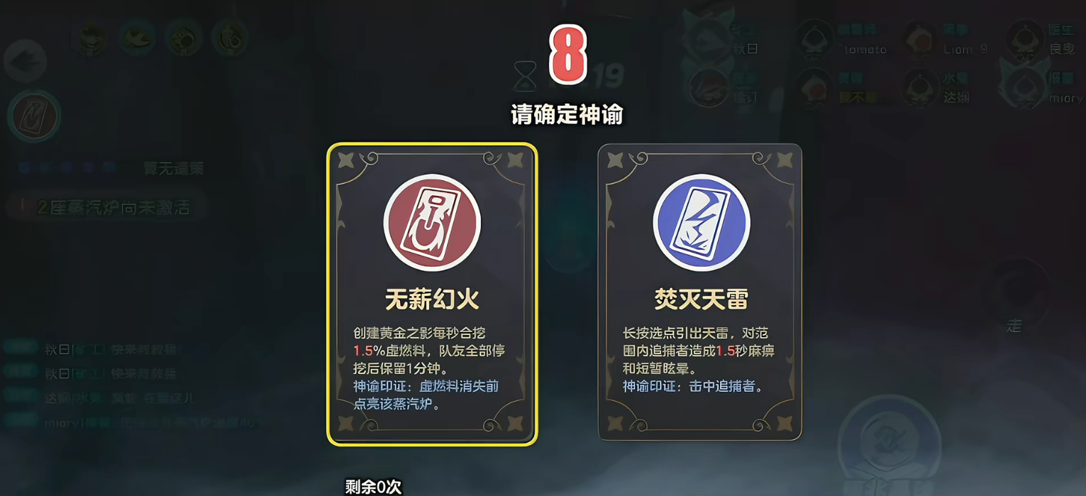 蛋仔派对逃出惊魂夜灵媒技能怎么样