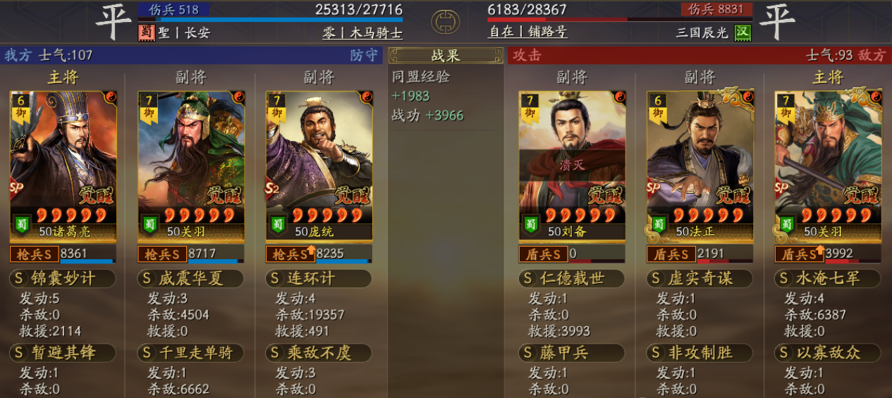 三国志战略版二龙枪怎么玩