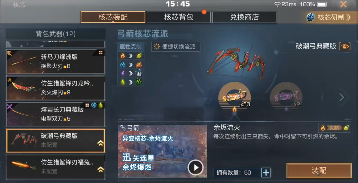 明日之后余烬流火的核芯怎么样
