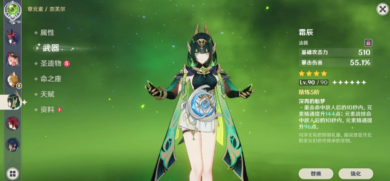 原神月之二版本的四星武器该不该抽