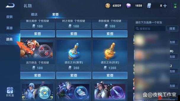 王者荣耀中遗忘之水道具的详细作用与功能全面介绍