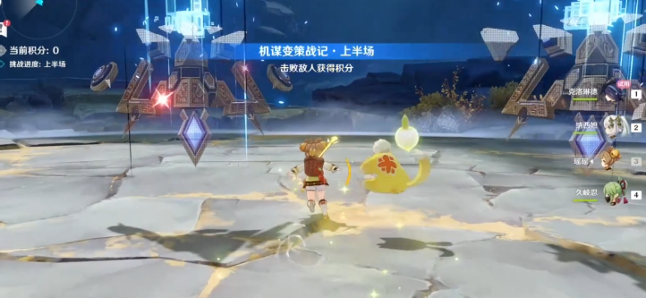 原神机谋变策战记第五关怎么过