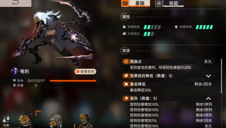 新月同行饮火技能怎么样