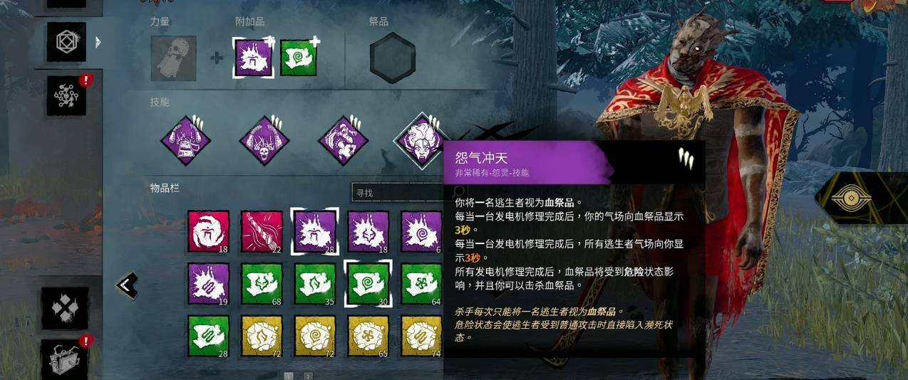 黎明杀机封门流派怎么玩