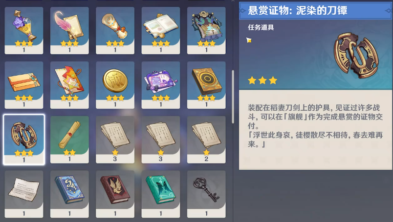 原神如何得到政务审判成就