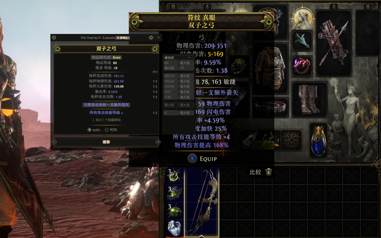 流放之路2锐眼的平民毕业弓怎么制作