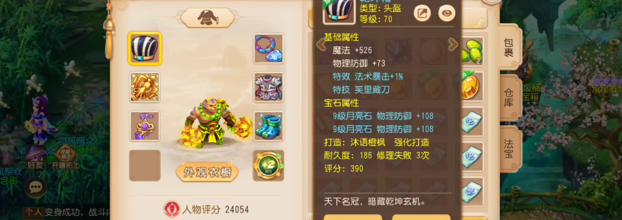 梦幻西游手游魔王寨最需要什么属性