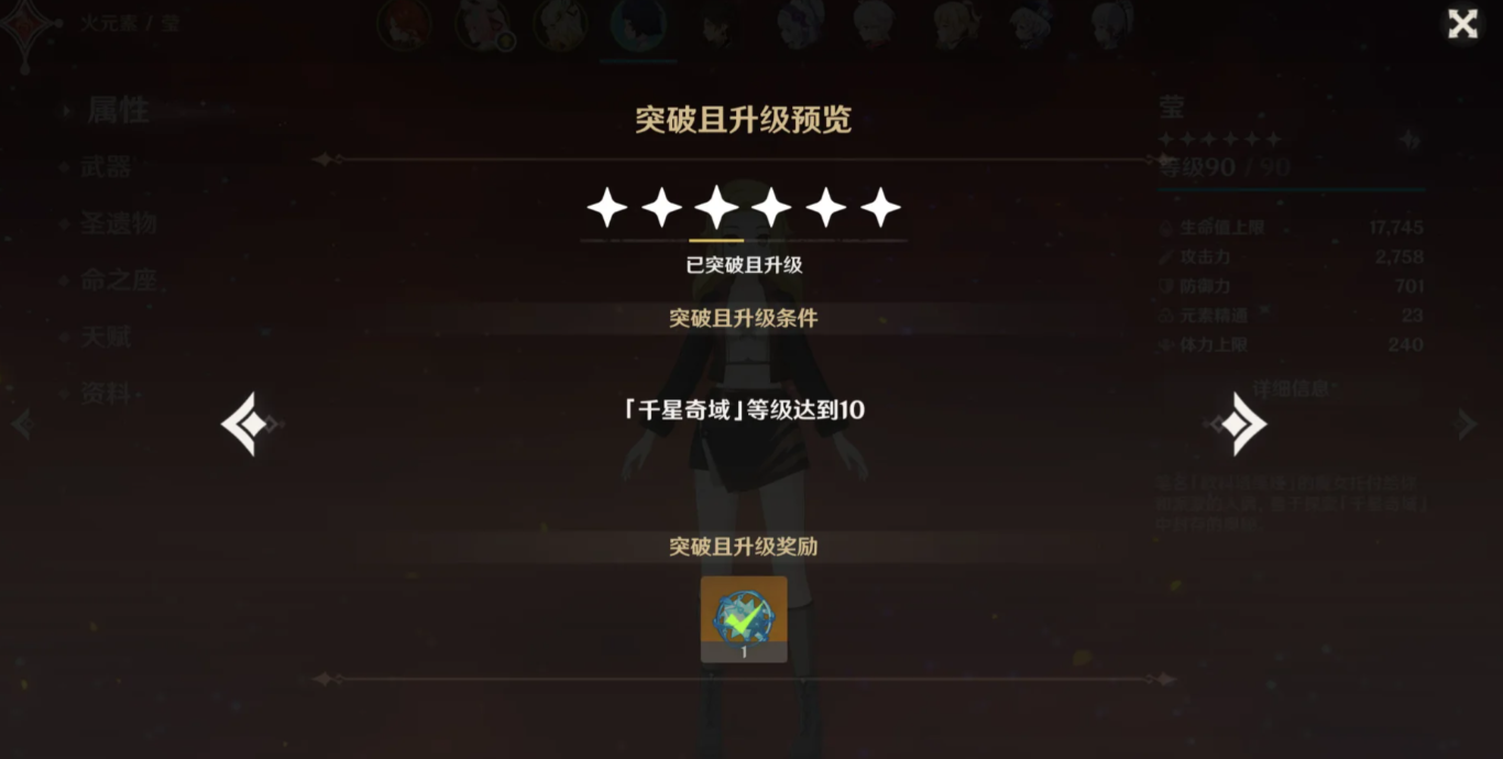 原神千星奇域的奇偶有什么特性