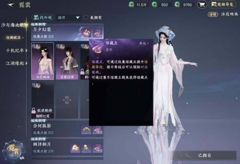 逆水寒手游馆藏等级怎么升