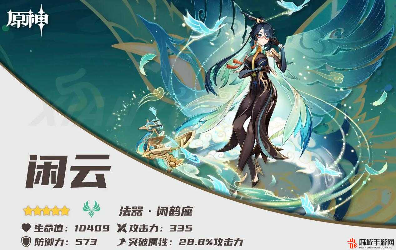 原神留云借风真君秘境全攻略，六个火柱激活顺序揭秘