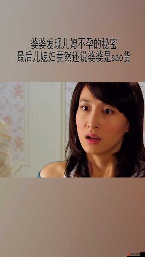 老妇丰满的私密部位：69 背后的故事与秘密
