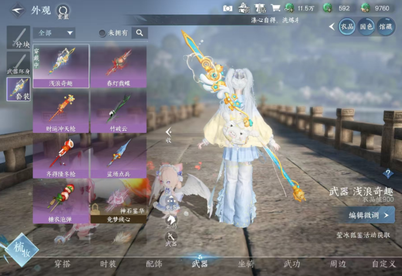 逆水寒手游衣品值怎么提升