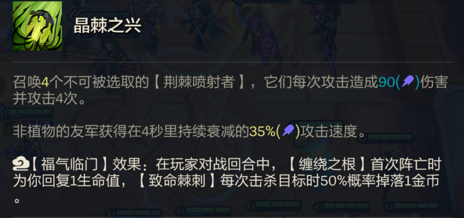金铲铲之战S15福气临门卡效果怎样