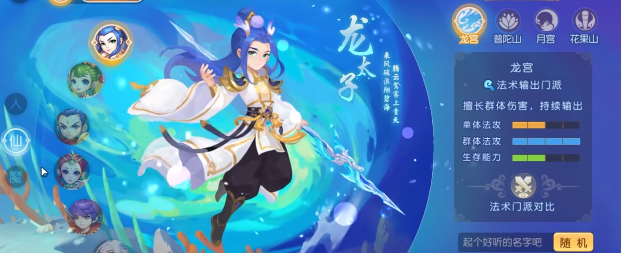 梦幻西游手游新区门派如何选择