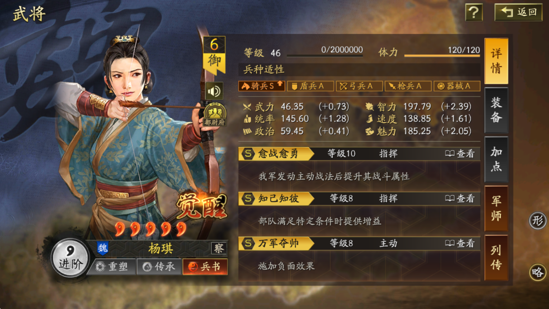 三国志战略版杨琪闭月弓怎么玩