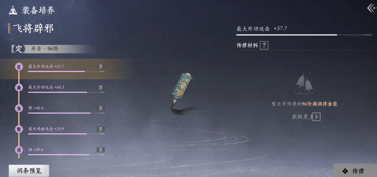 燕云十六声承音系统怎么玩