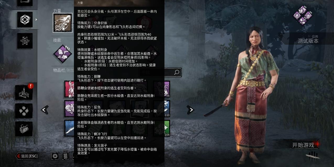 黎明杀机克拉苏可传授技能怎么用