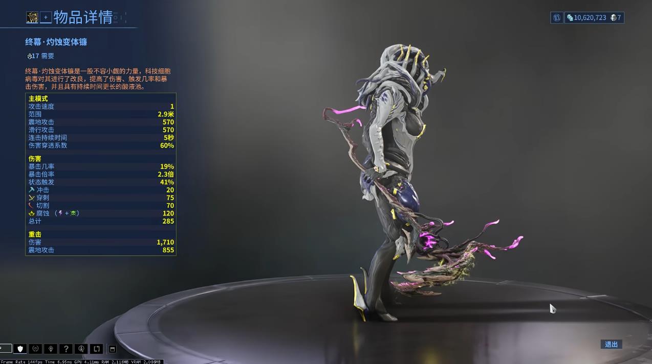 星际战甲终幕武器换哪把好