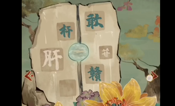 栖云异梦诡画通关思路是什么