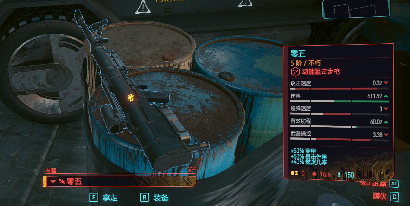赛博朋克2077狙和冲锋枪有哪些